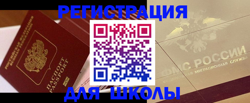 купить прописку в Ухте